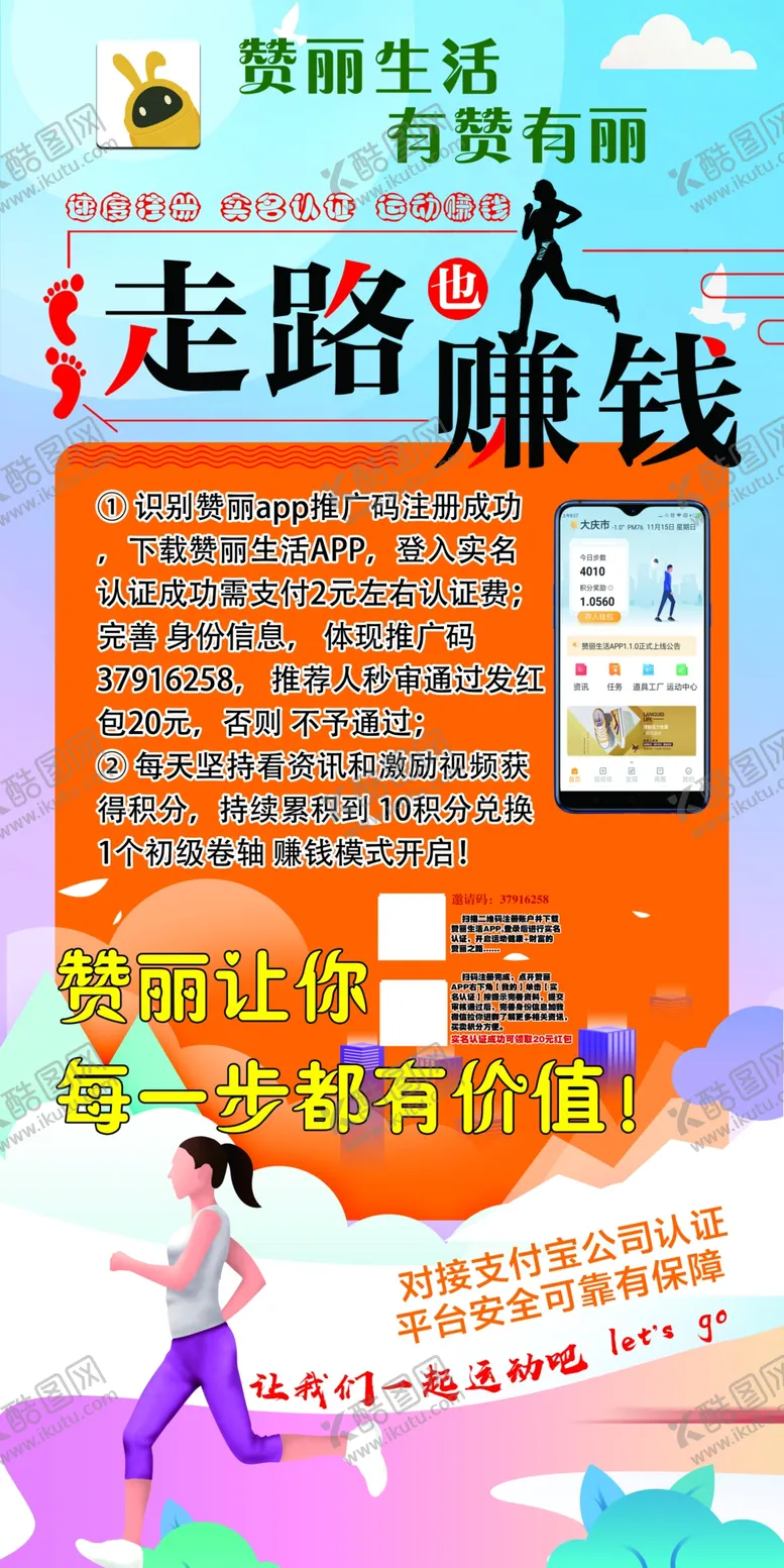 编号：72264005071316415393【酷图网】源文件下载-赞丽推广门型展架