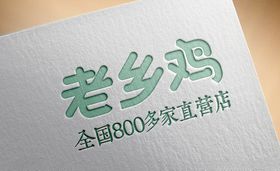 老乡鸡logo