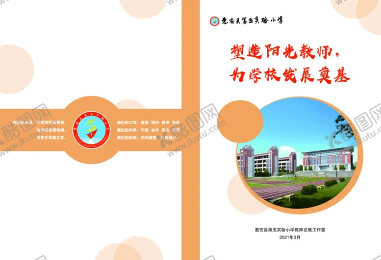 编号：43190802141323373255【酷图网】源文件下载-封面