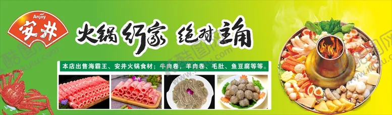 编号：50243609200221305398【酷图网】源文件下载-安井活动图片