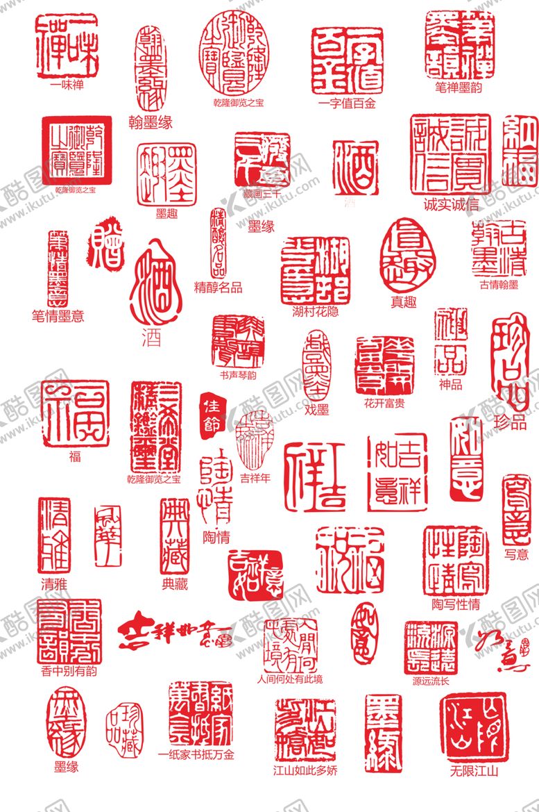 编号：81194204150623019484【酷图网】源文件下载-印章