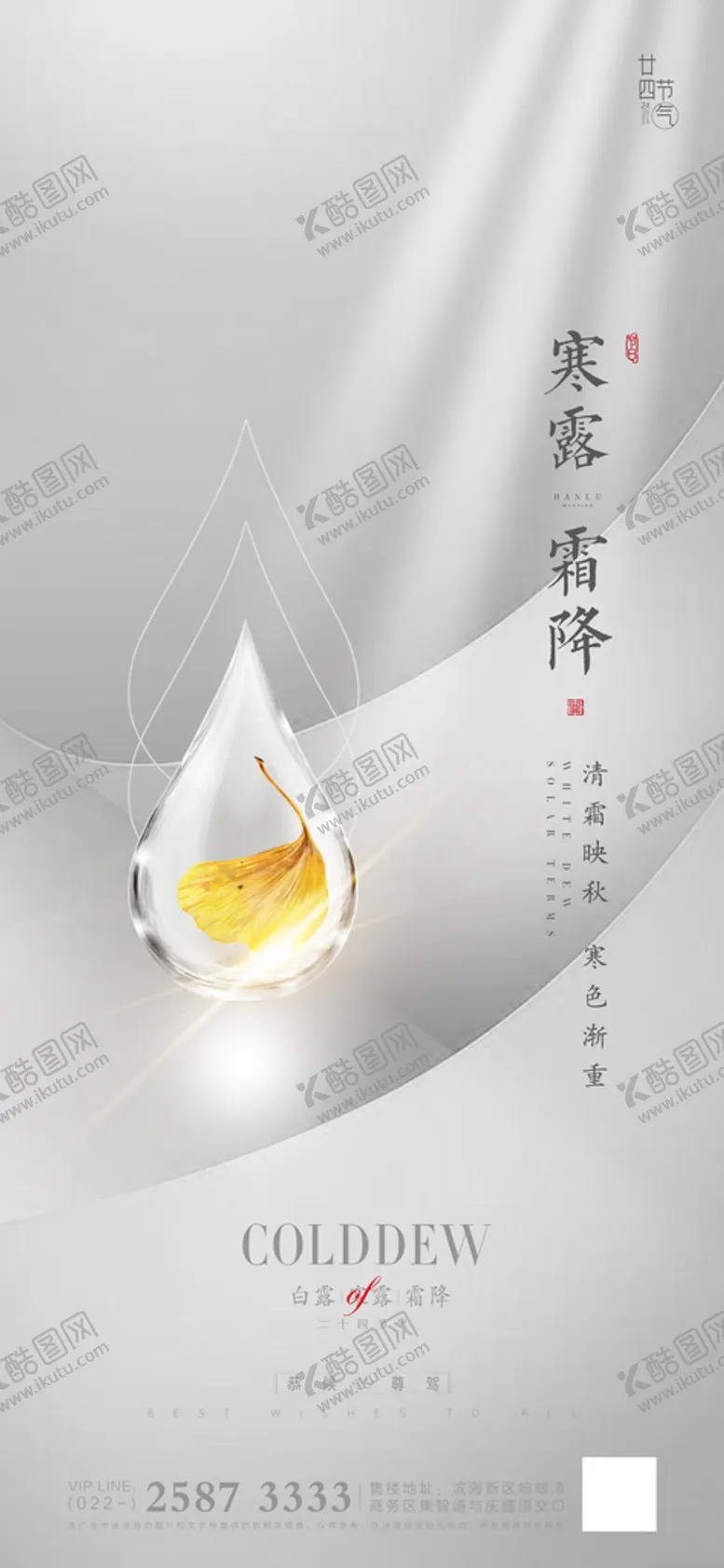 编号：64564301281351117143【酷图网】源文件下载-霜降