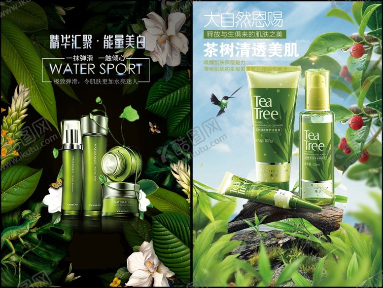 编号：85624509271925104133【酷图网】源文件下载-化妆品海报