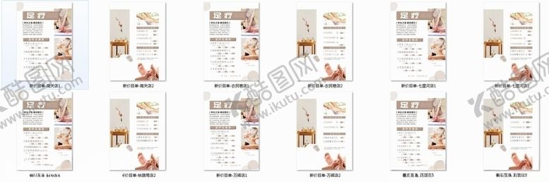 编号：91942605181709026780【酷图网】源文件下载-价目表