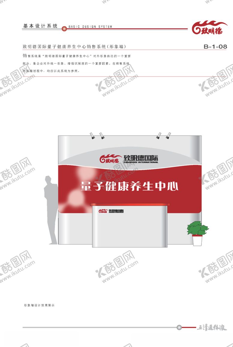 编号：10073210191642151929【酷图网】源文件下载-VI模板