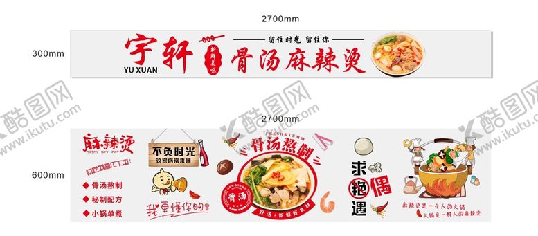 编号：13333910260730037688【酷图网】源文件下载-麻辣烫小吃车