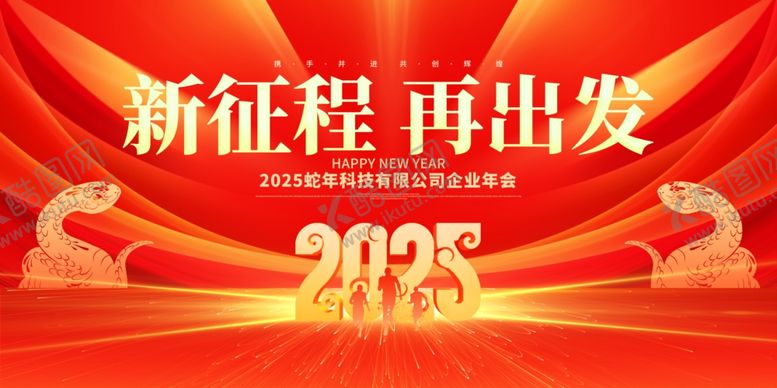 编号：45631206291509132908【酷图网】源文件下载-红色会议背景