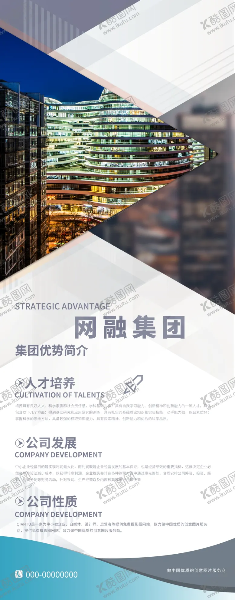 编号：11177203141258436485【酷图网】源文件下载-金融集团