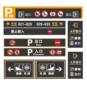 地下停车场导视选挂牌立牌地下车