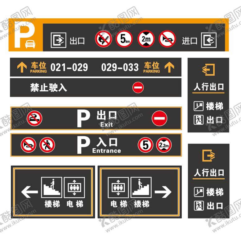 编号：57440403311845279085【酷图网】源文件下载-地下停车场导视选挂牌立牌地下车