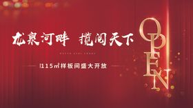 样板间刷屏