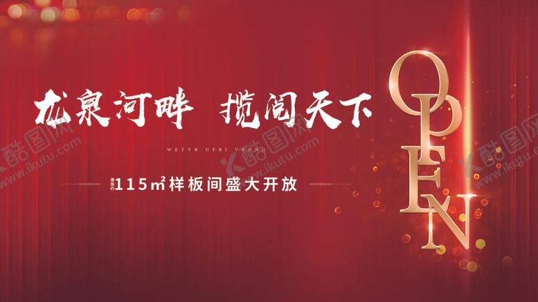 编号：89891810250318264299【酷图网】源文件下载-样板间刷屏