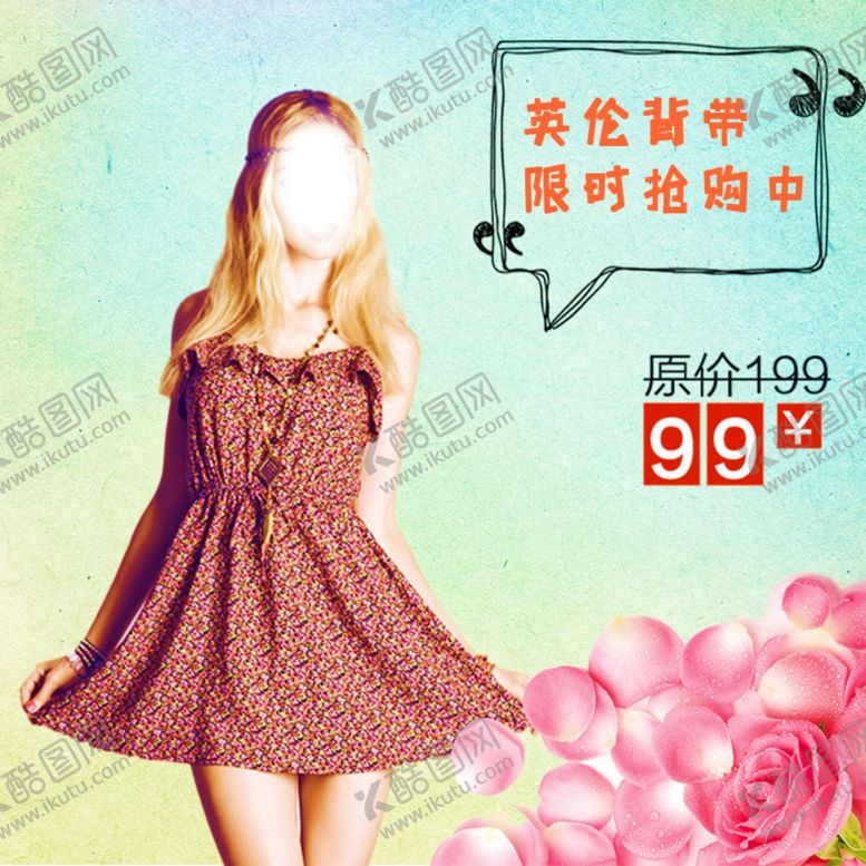 编号：60016906171919333568【酷图网】源文件下载-新品女装女装时尚