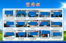 宣传栏