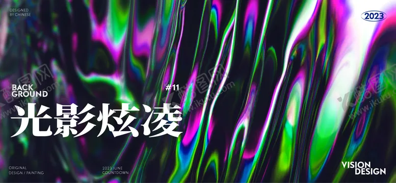 编号：54706002271523504870【酷图网】源文件下载-地产潮流主画面背景板