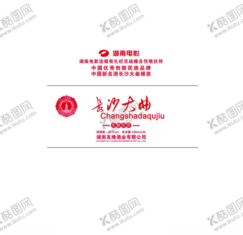 编号：34869010070806266899【酷图网】源文件下载-长沙大曲