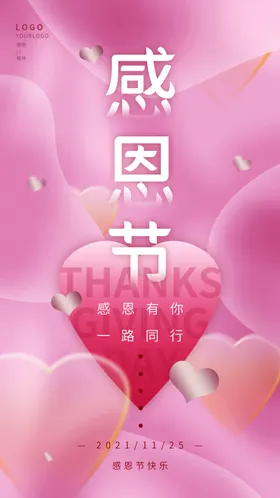 感恩节图片