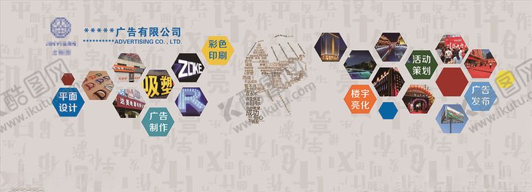 编号：15855305061556112426【酷图网】源文件下载-广告展示背景海报