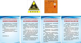 危险废物专用场地管理制度