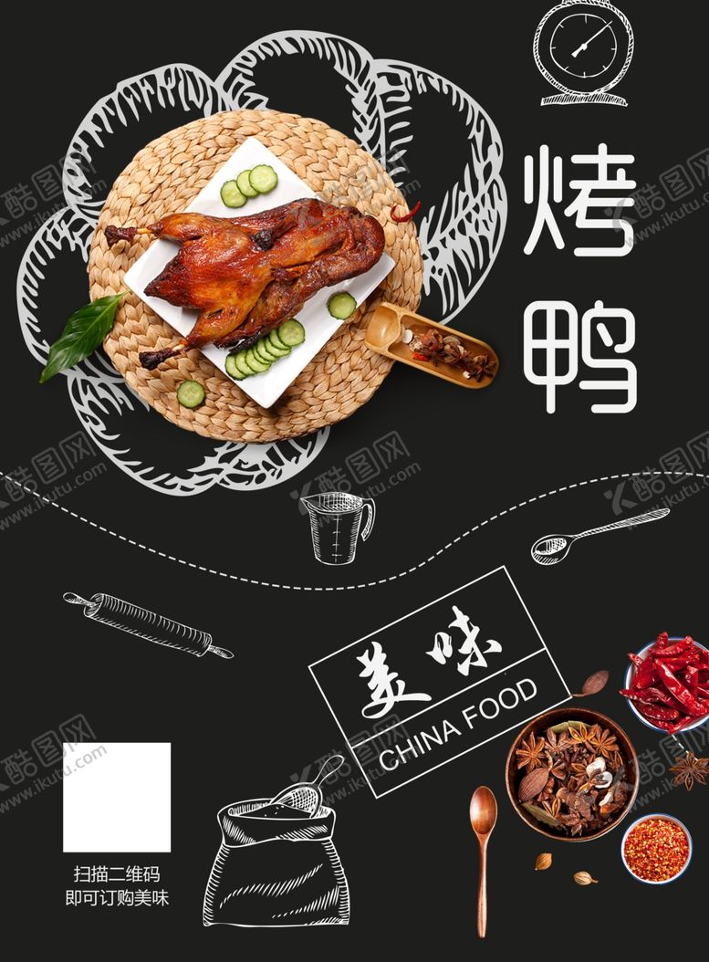 编号：22387011011653446299【酷图网】源文件下载-烤鸭