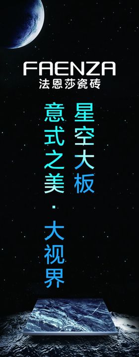 法恩莎