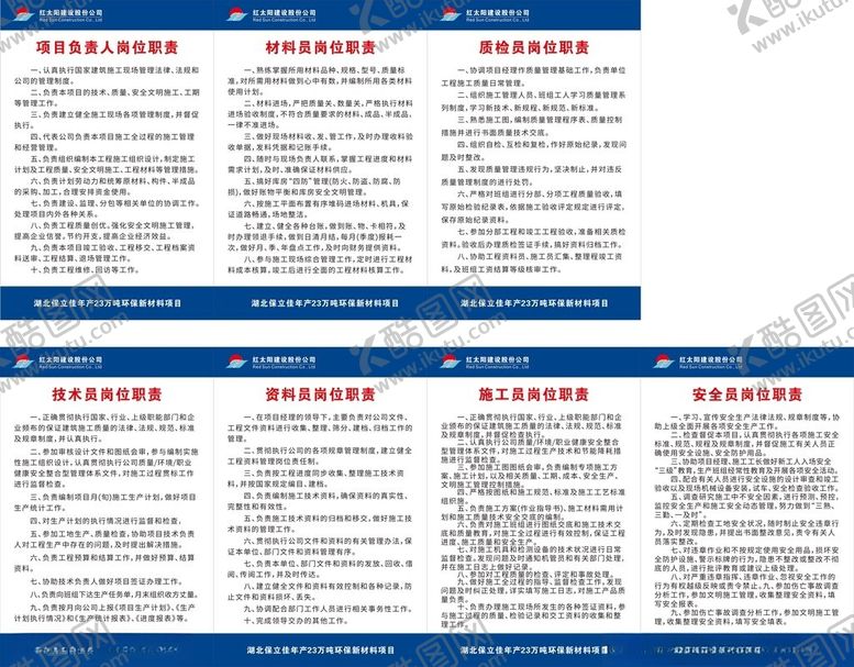 编号：36182201181948174631【酷图网】源文件下载-制度牌