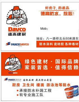 防水名片