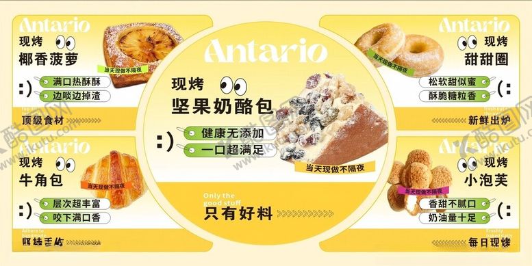 编号：26156404091546133993【酷图网】源文件下载-面包店海报