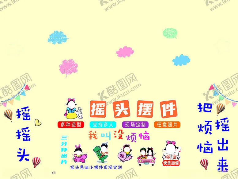 编号：59206501250927486587【酷图网】源文件下载-摇头摆件桌布