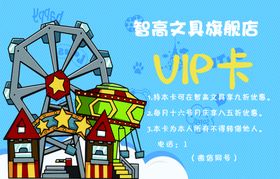 卡通蓝色名片
