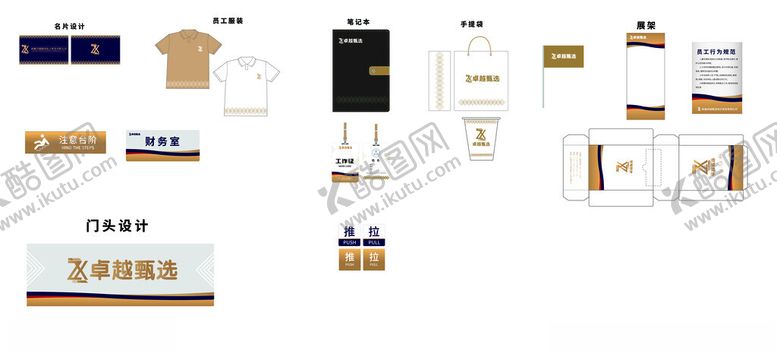 编号：39239704030516376235【酷图网】源文件下载-vi设计