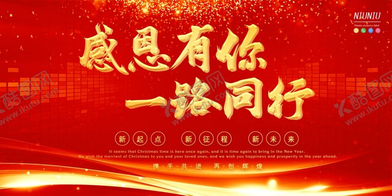 编号：24239409291310397661【酷图网】源文件下载-感恩
