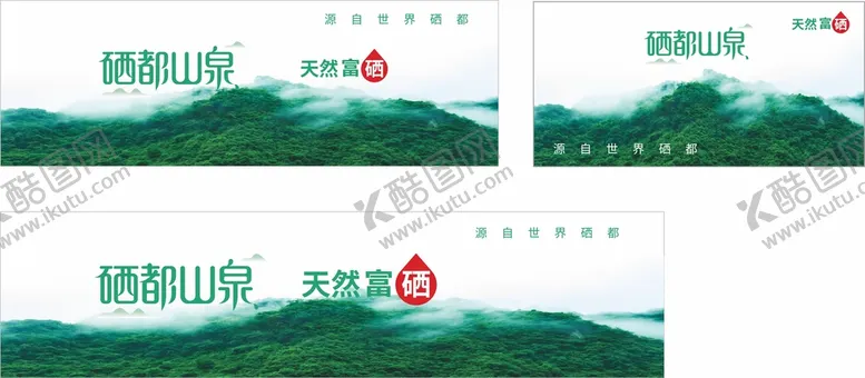 编号：64702210200048498725【酷图网】源文件下载-硒都山泉门头