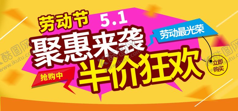 编号：72233809200902262797【酷图网】源文件下载-钜惠来袭
