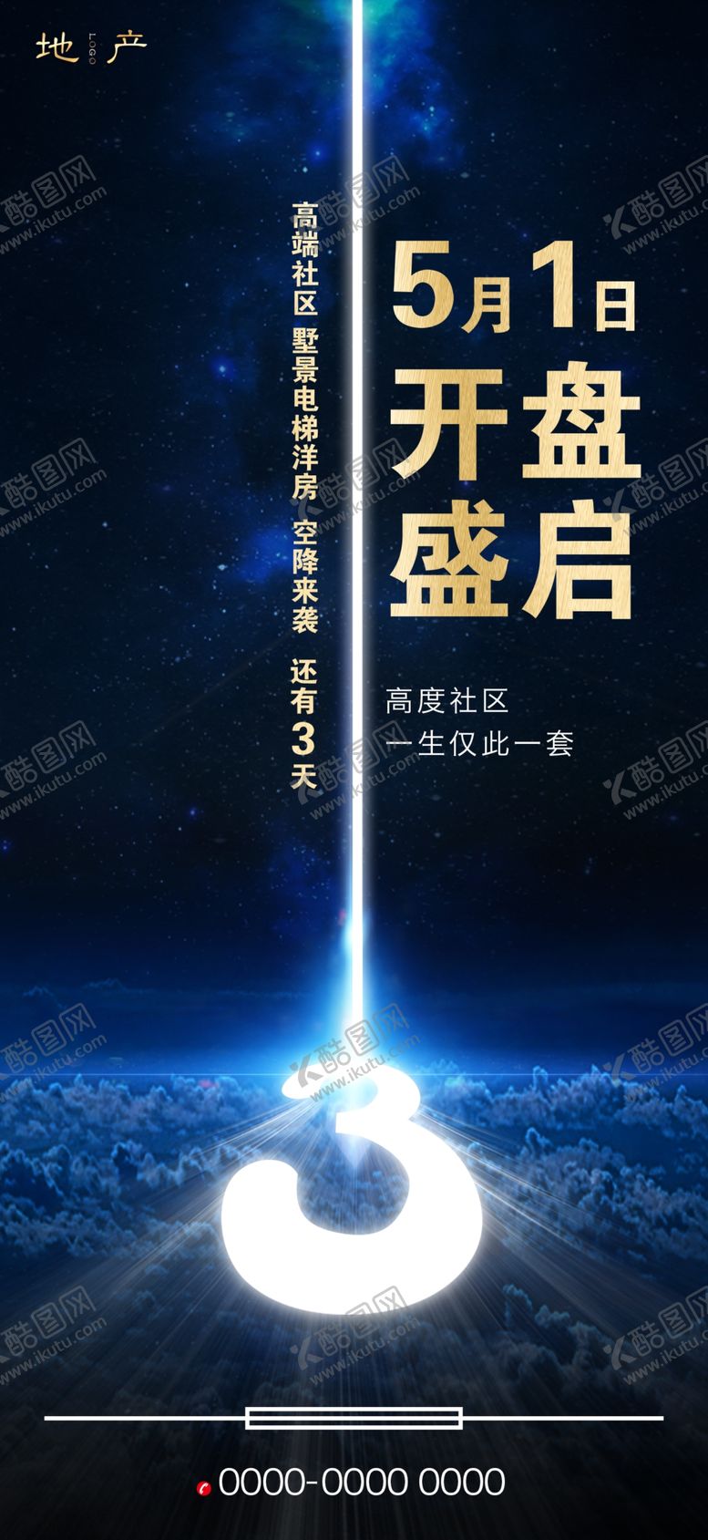 编号：51592909142032375319【酷图网】源文件下载-开盘倒计时