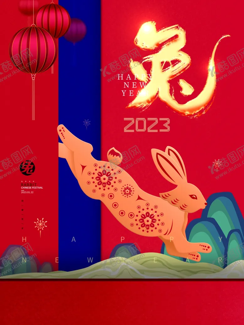 编号：21495901301740055154【酷图网】源文件下载-兔年新年海报