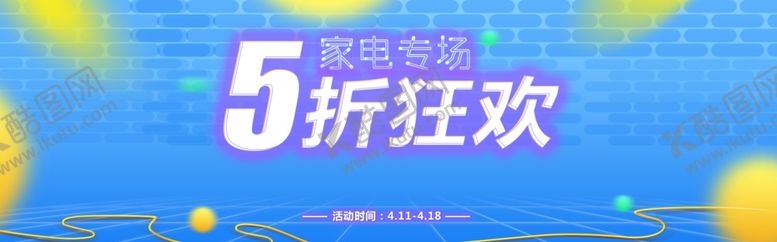 编号：31331507141630592794【酷图网】源文件下载-五折狂欢