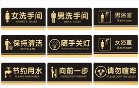 公共标识指示牌