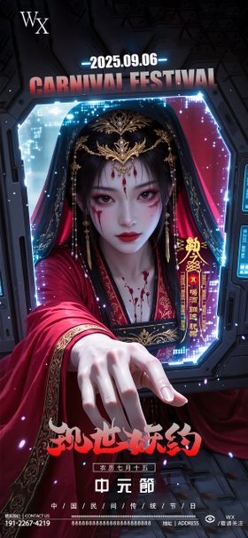 酒吧中元节
