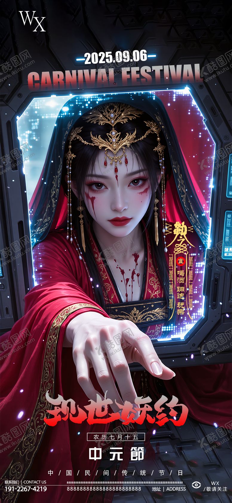 编号：62443509080757211021【酷图网】源文件下载-酒吧中元节