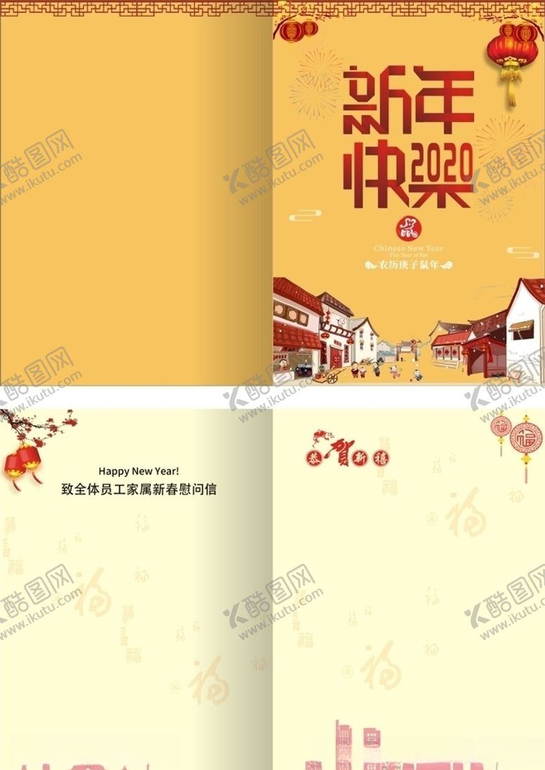 编号：83818109280323199648【酷图网】源文件下载-新年的一封信