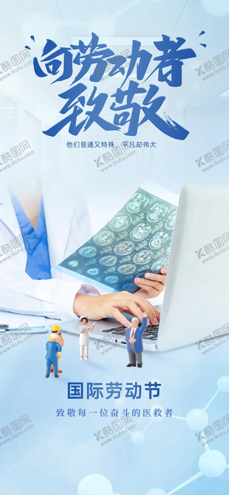 编号：29718409130527028621【酷图网】源文件下载-劳动节51促销五一狂欢购