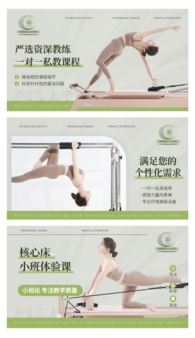 瑜伽普拉提健身轮播大众美团头图 