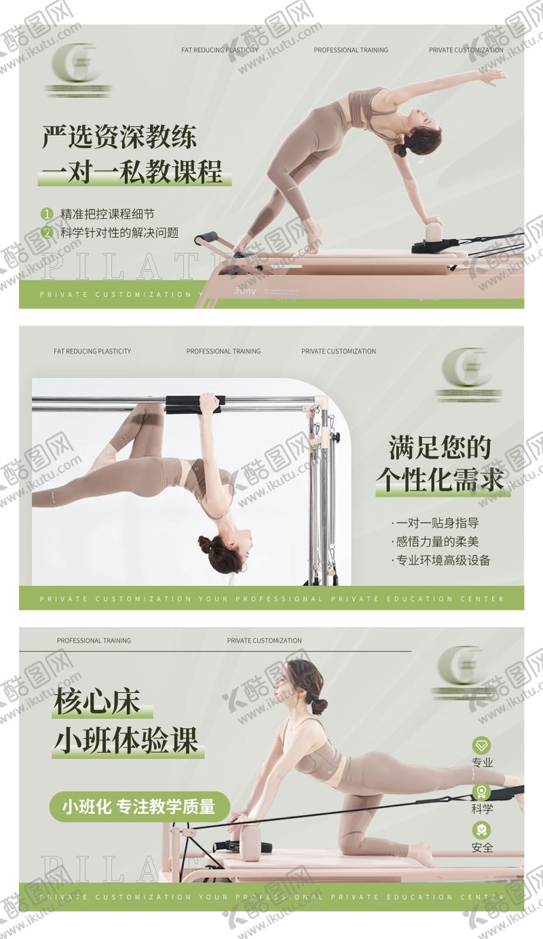 编号：59383904301757363007【酷图网】源文件下载-瑜伽普拉提健身轮播大众美团头图 