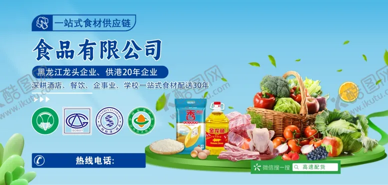 编号：62834911020605198629【酷图网】源文件下载-食品公司多样果蔬展示