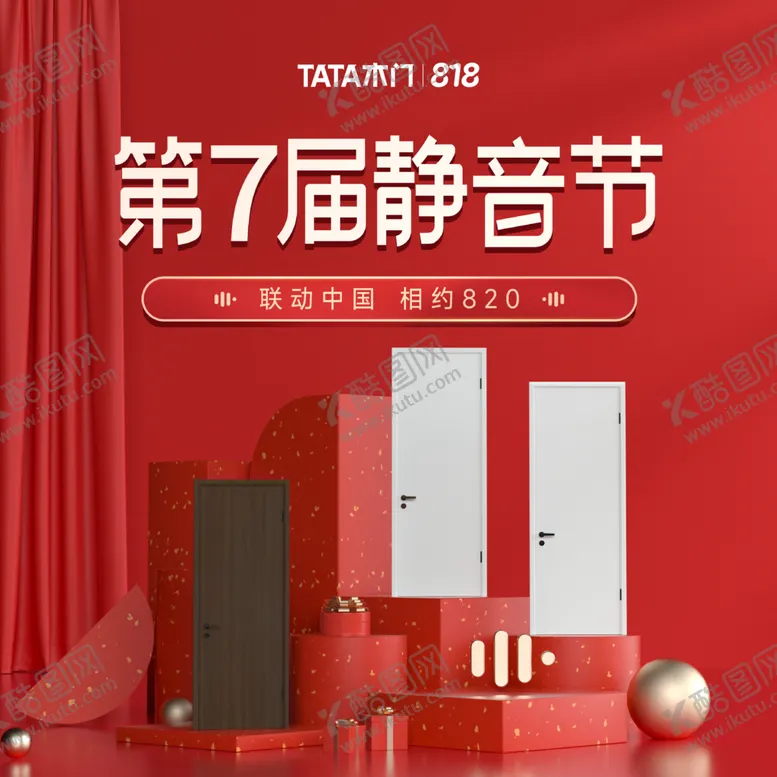 编号：44366312080646347930【酷图网】源文件下载-TATA木门
