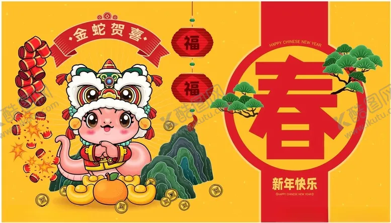 编号：86044901292322268567【酷图网】源文件下载-蛇年舞台背景