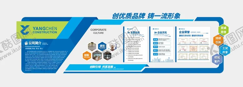 编号：81490509121800300524【酷图网】源文件下载-企业文化墙cdr蓝色素材