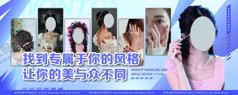 编号：97348102220412283777【酷图网】源文件下载-形象设计海报