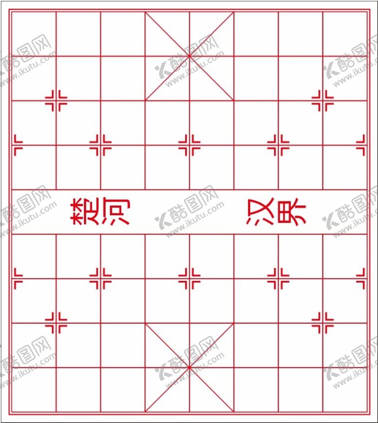 编号：74098601310016294746【酷图网】源文件下载-中国象棋图